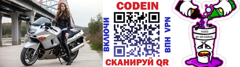 Кодеиновый сироп Lean напиток Lean (лин)  Алапаевск 