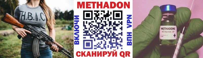 МЕТАДОН VHQ  Алапаевск 